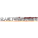 让人吃了听话的药哪里有卖 (让人吃了听话的药哪里有卖【电.话156x1318x7580-Q1991936399鑫宏药业】我们做的是长期生意,靠的是老客户长期支持
参考消息网2月20日报道 韩媒称，“剩女多、离婚率高的城市，房价一定会上涨。”这是中国经济学家金岩石2016年12月参加在上海举行的房地产相关论坛时说的话。
)