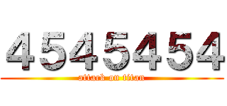 ４５４５４５４ (attack on titan)