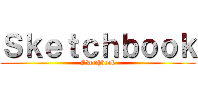Ｓｋｅｔｃｈｂｏｏｋ (Sketchbook)