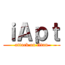 ｉＡｐｔ (attack on titan)
