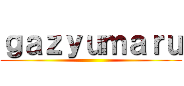 ｇａｚｙｕｍａｒｕ ()
