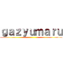 ｇａｚｙｕｍａｒｕ ()