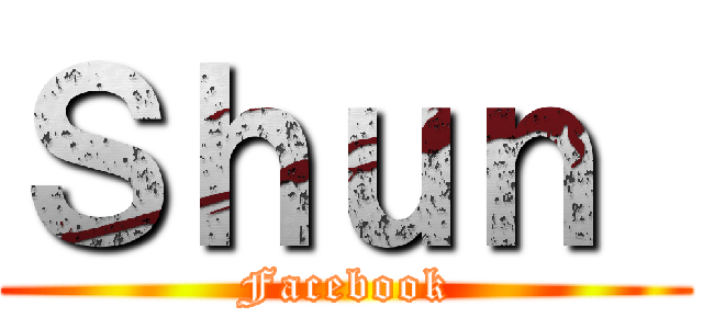 Ｓｈｕｎ  (Facebook)
