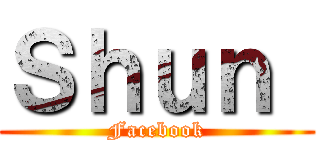 Ｓｈｕｎ  (Facebook)