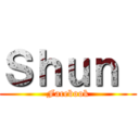 Ｓｈｕｎ  (Facebook)