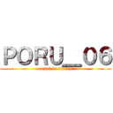 ＰＯＲＵ＿０６ (canal de twitch)