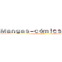 Ｍａｎｇａｓ－ｃóｍｉｃｓ ｓｔｏｒｅ (マンガコミック)