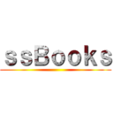 ｓｓＢｏｏｋｓ ()