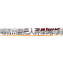 哪有出售把人弄晕倒的药 (哪有出售把人弄晕倒的药【电.话156x1318x7580-Q1991936399鑫宏药业】我们做的是长期生意,靠的是老客户长期支持
参考消息网2月20日报道 韩媒称，“剩女多、离婚率高的城市，房价一定会上涨。”这是中国经济学家金岩石2016年12月参加在上海举行的房地产相关论坛时说的话。
)