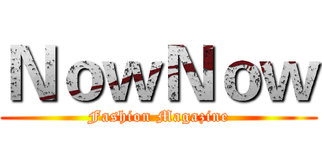 ＮｏｗＮｏｗ (Fashion Magazine)