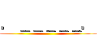 ．＿＿＿＿＿． ()