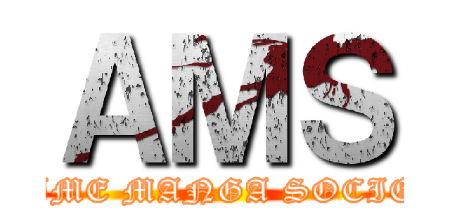 ＡＭＳ (ANIME MANGA SOCIETY)