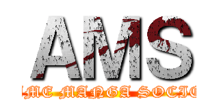 ＡＭＳ (ANIME MANGA SOCIETY)