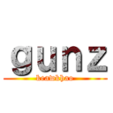 ｇｕｎｚ (keawkhao)