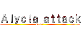 Ａｌｙｃｉａ ａｔｔａｃｋ (Alyciaの攻撃)