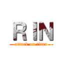 ＲＩＮ (attack on titan)