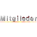 Ｍｉｔｇｌｉｅｄｅｒ ()