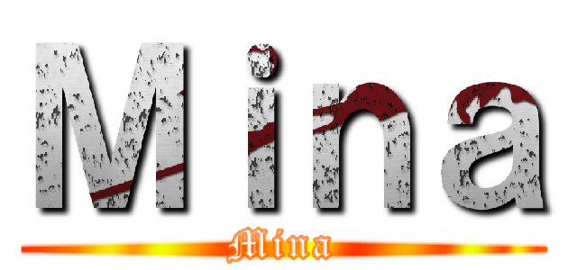 Ｍｉｎａ (Mina)