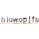 ｈｉｏｗｏｐｊｆｅ (hiv9osd)