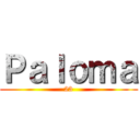Ｐａｌｏｍａ (23)