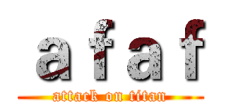 ａｆａｆ (attack on titan)