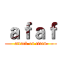 ａｆａｆ (attack on titan)