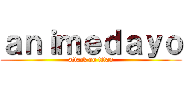 ａｎｉｍｅｄａｙｏ (attack on titan)