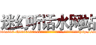 迷幻听话水网站 (迷幻听话水网站【电-151x68344x817-Q1065427042元吉药业】我们做的是长期生意,靠的是老客户长期支持http://sngk.net/KfipDH

参考消息网我们做的是长期生意,靠的是老客户长期支持也许我们早该意识到，就连鲍勃·霍斯金斯（金球奖戏剧类电影男主角 
)