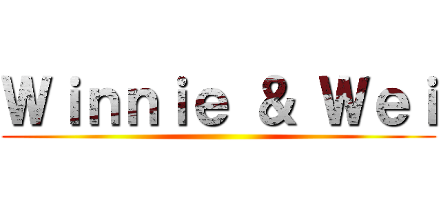 Ｗｉｎｎｉｅ ＆ Ｗｅｉ ()