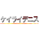 ケイライデニス (Te amo mi bebeé)