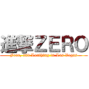 進撃ＺＥＲＯ (Fear, and Loathing in Las Vegas)