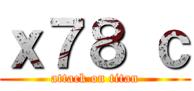 ｘ７８ ｃ (attack on titan)