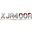 ＸＪＲ４００Ｒ (空冷最速)