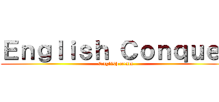 Ｅｎｇｌｉｓｈ Ｃｏｎｑｕｅｒ (English exam.)