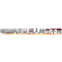 哪里购买让男人终生不育的药物 (哪里购买让男人终生不育的药物【电-186x2687x6963-Q278180069元-吉-药-业】我们做的是长期生意,靠的是老客户长期支持 http://sngk.net/N73qzr
)