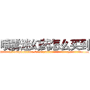 喷雾迷幻药怎么买到 (喷雾迷幻药怎么买到【电.话156x1318x7580-Q1991936399鑫宏药业】我们做的是长期生意,靠的是老客户长期支持
参考消息网2月20日报道 韩媒称，“剩女多、离婚率高的城市，房价一定会上涨。”这是中国经济学家金岩石2016年12月参加在上海举行的房地产相关论坛时说的话。
)