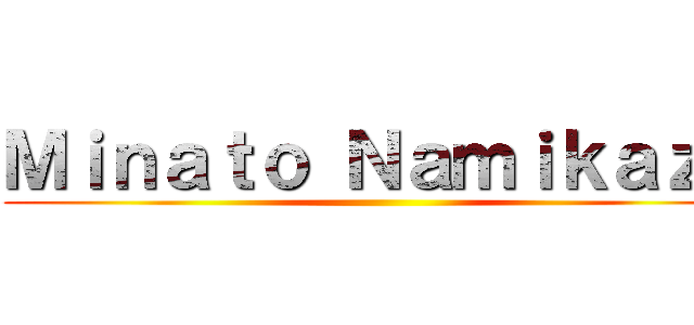 Ｍｉｎａｔｏ Ｎａｍｉｋａｚｅ ()