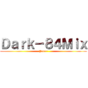 Ｄａｒｋ－８４Ｍｉｘ (Pene~)