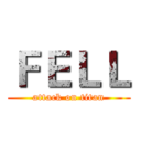 ＦＥＬＬ (attack on titan)