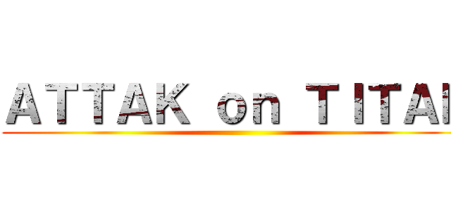 ＡＴＴＡＫ ｏｎ ＴＩＴＡＮ ()