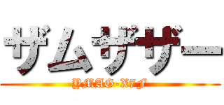ザムザザー (YMAG-X7F)