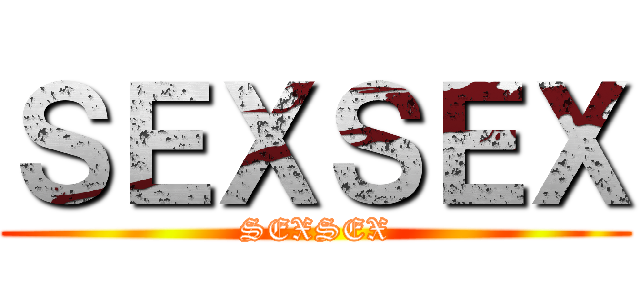 ＳＥＸＳＥＸ (SEXSEX)
