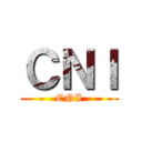 ＣＮＩ (CNI)