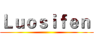 Ｌｕｏｓｉｆｅｎ  ()