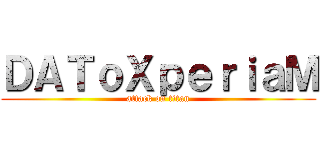 ＤＡＴｏＸｐｅｒｉａＭ (attack on titan)