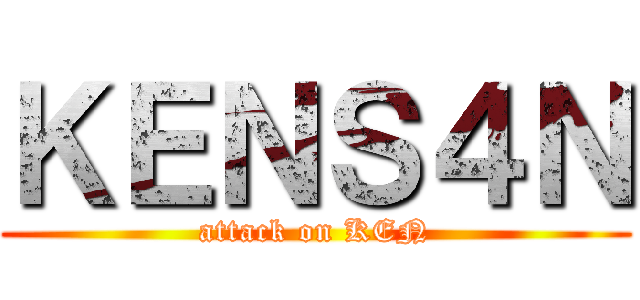 ＫＥＮＳ４Ｎ (attack on KEN)
