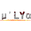 μ 'ＬＹα (LoveLive!Group!)