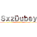 ＳｘｚＤｕｂｅｙ (GRIM)