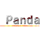  Ｐａｎｄａ (attack on titan)