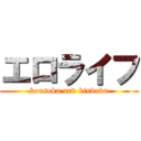 エロライフ (kousoku and kinbaku)